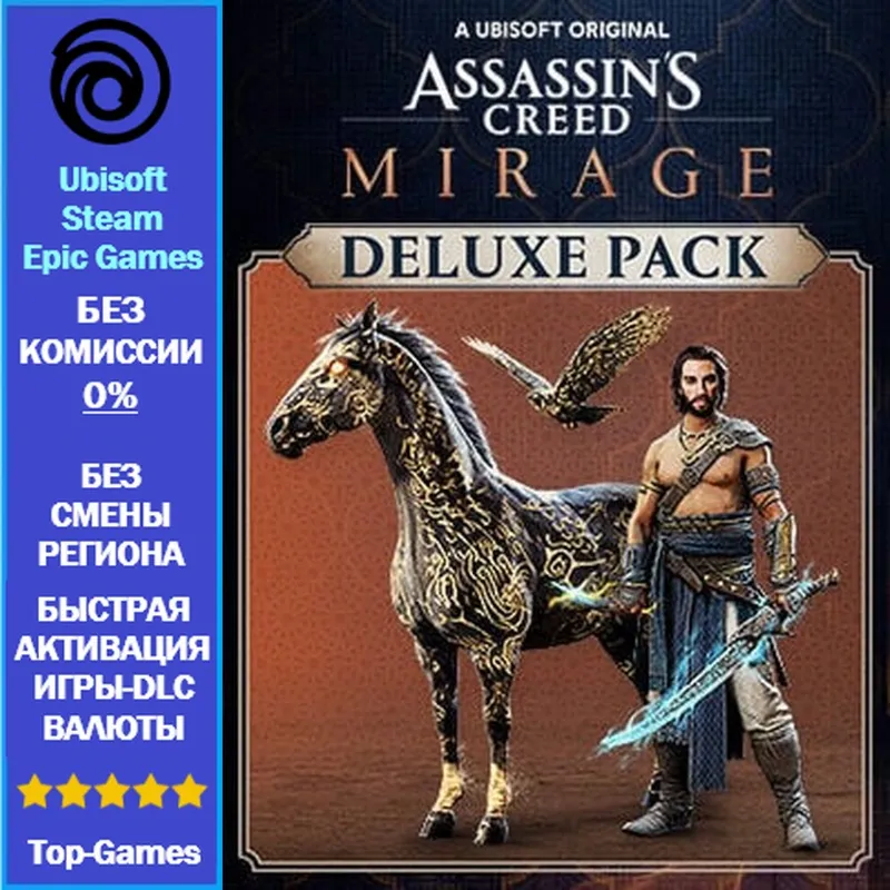 Assassin's Creed Mirage DELUXE PAC DLC - PC (Ubisoft/Steam/Epic Games)