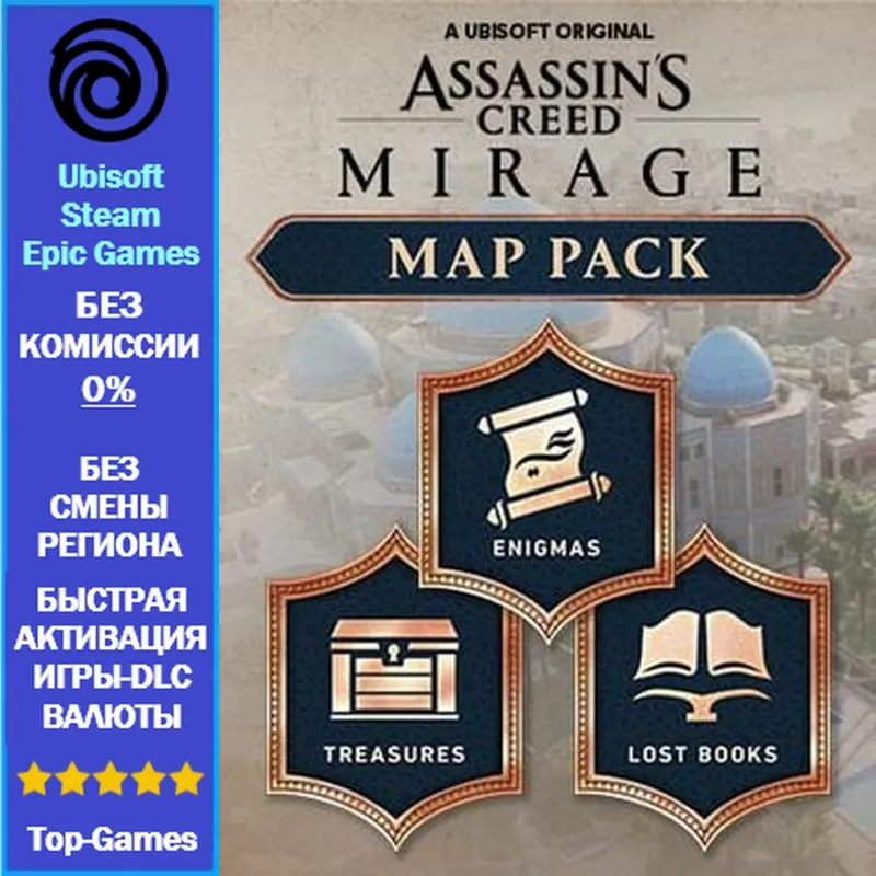 Assassin's Creed Mirage MAP PACK PC - PC (Ubisoft/Steam/Epic Games)