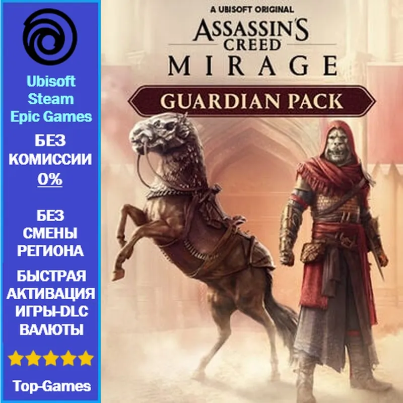 Assassin's Creed Mirage GUARDIAN PACK DLC - PC (Ubisoft/Steam/Epic Games)