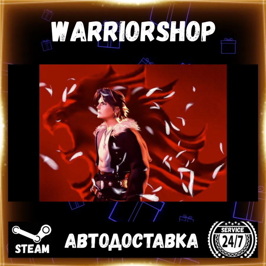 FINAL FANTASY VIII Выбор Региона Стим STEAM GIFT АВТО 24/7 ГАРАНТИЯ