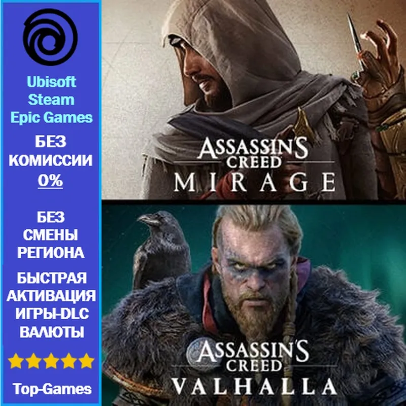 Assassin’s Creed Mirage & Assassin's Creed Valhalla Bundle | UBISOFT