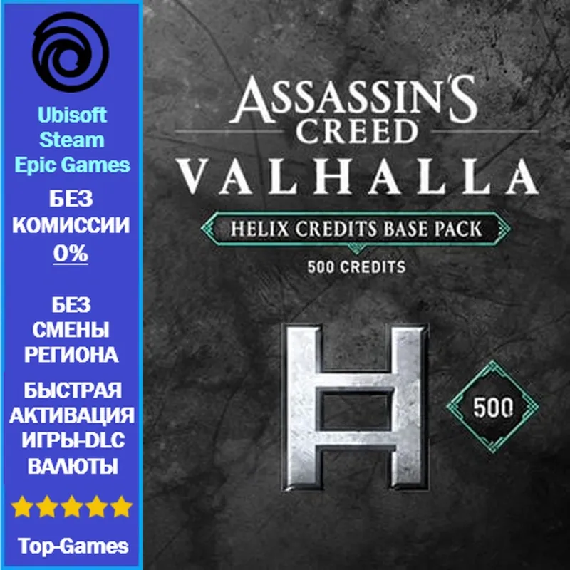 Assassins Creed Valhalla Helix 500-8900 - PC (Ubisoft/Steam/Epic Games)