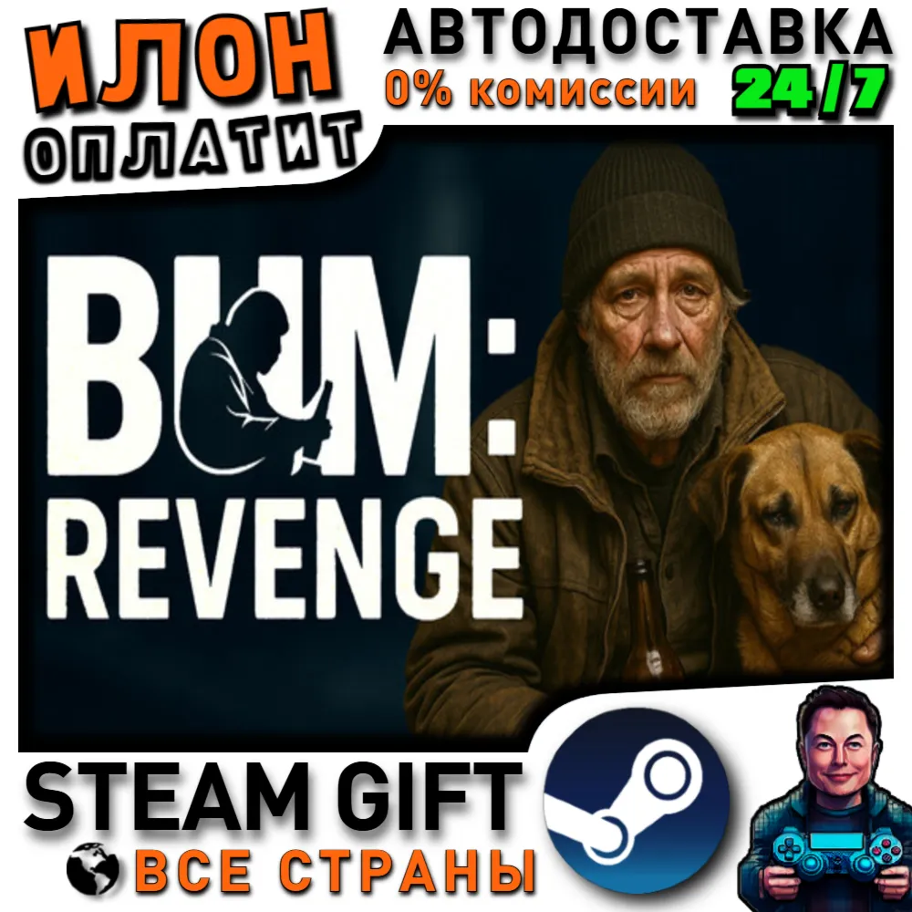 Bum: Revenge · Steam РОССИЯ и ВСЕ СТРАНЫ