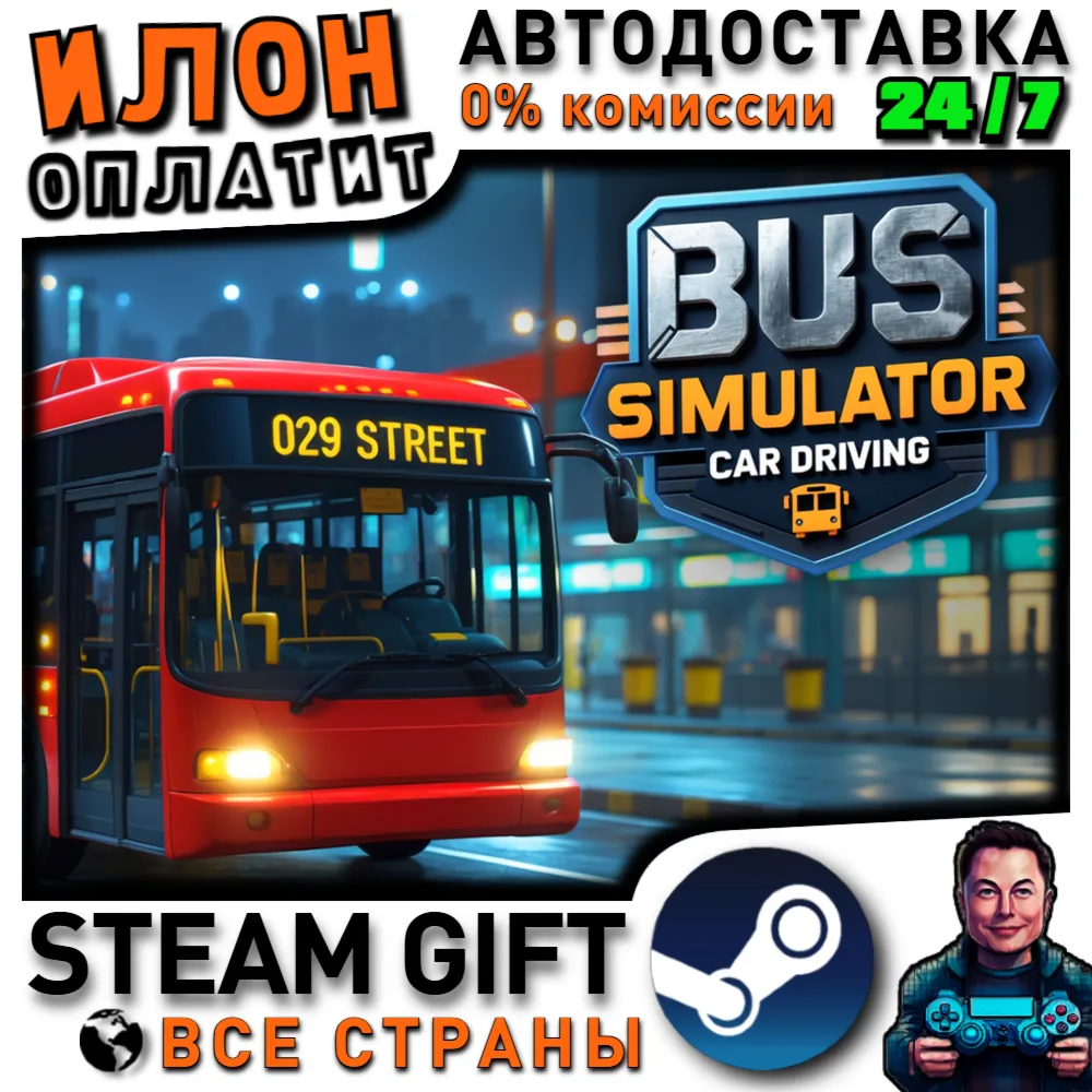 Bus Simulator: Car Driving · Steam РОССИЯ и ВСЕ СТРАНЫ