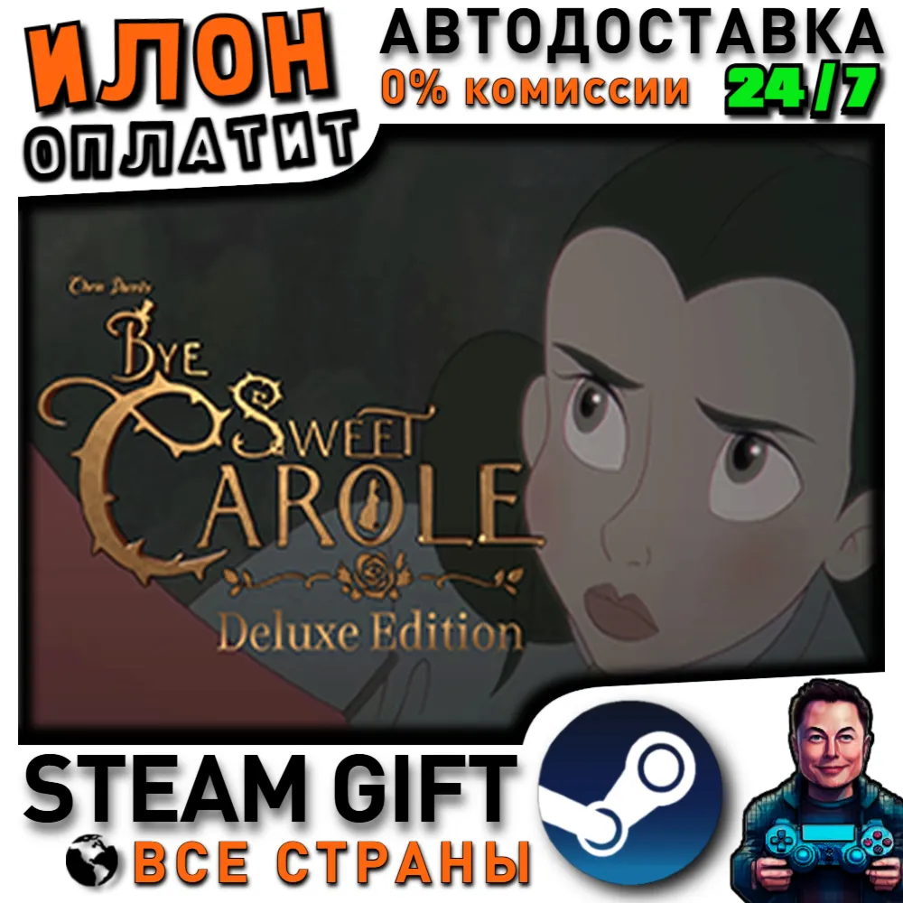 Bye Sweet Carole - Deluxe Edition · Steam РОССИЯ и ВСЕ СТРАНЫ