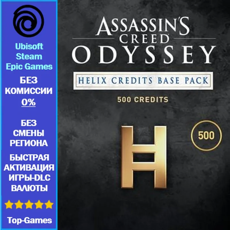 Assassins Creed Odyssey Helix 500-7400 - PC (Ubisoft/Steam/Epic Games)