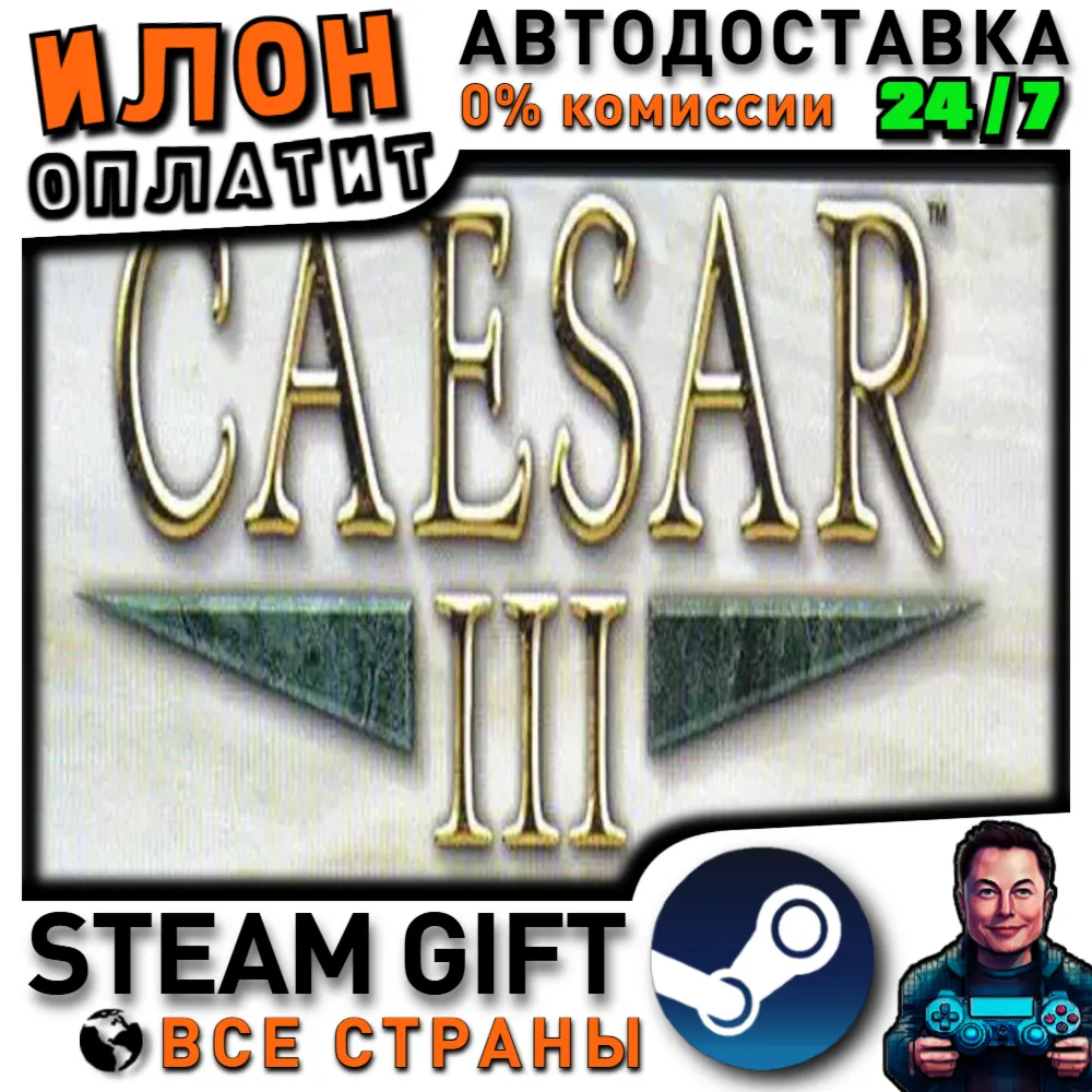 Caesar 3 · Steam РОССИЯ и ВСЕ СТРАНЫ