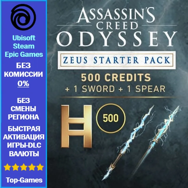 Assassin's Creed Odyssey Zeus Starter Pack DLC - PC (Ubisoft/Steam/Epic Games)