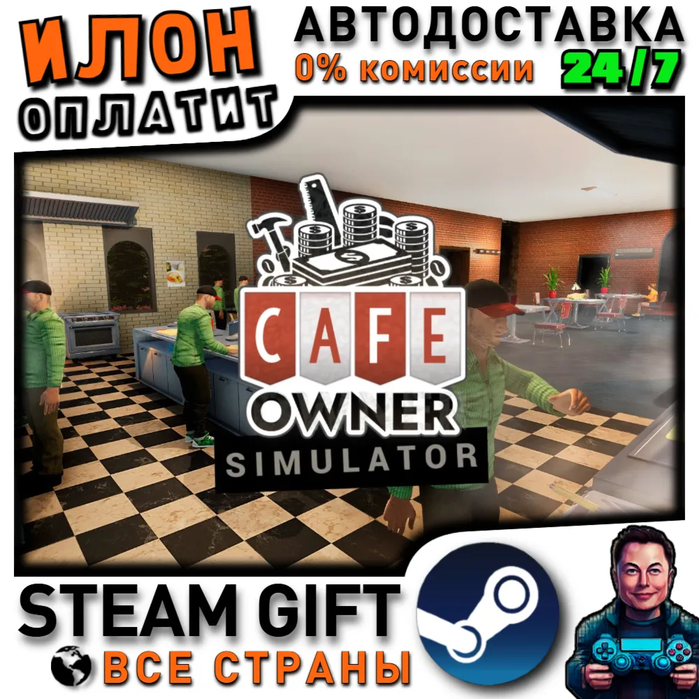 Cafe Owner Simulator · Steam РОССИЯ и ВСЕ СТРАНЫ