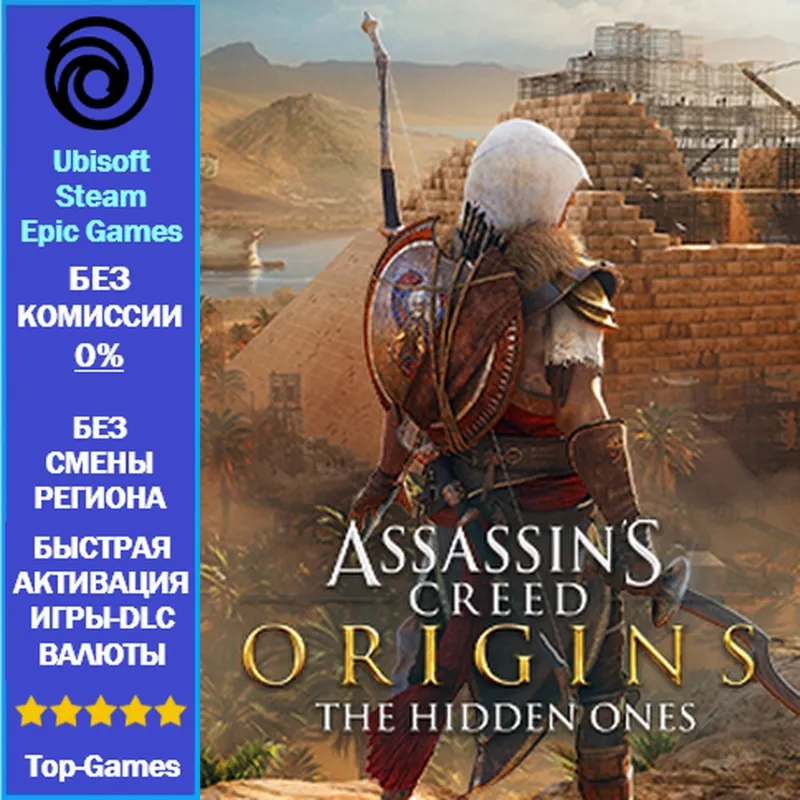 Assassin's Creed Origins - The Hidden Ones DLC - PC (Ubisoft/Steam/Epic Games)
