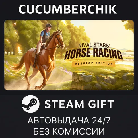 Rival Stars Horse RacingSTEAM GIFT AUTORU+МИР