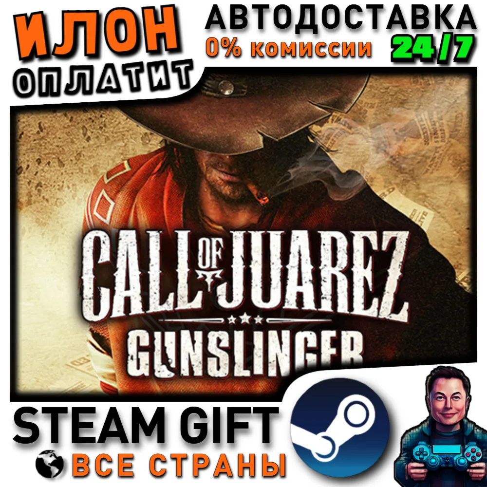 Call of Juarez Gunslinger · Steam РОССИЯ и ВСЕ СТРАНЫ