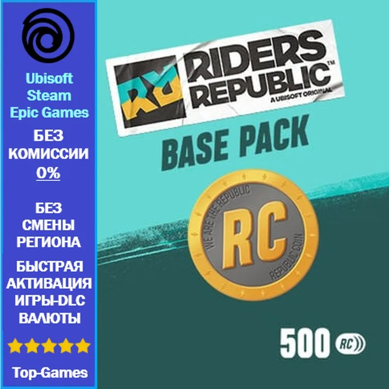 Riders Republic 500 COIN - PC (Ubisoft/Steam/Epic Games)