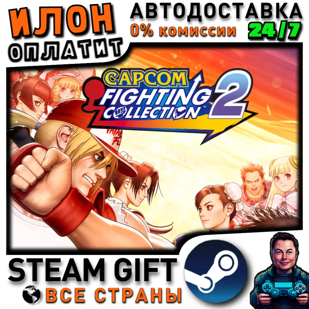 Capcom Fighting Collection 2 · Steam РОССИЯ и ВСЕ СТРАНЫ