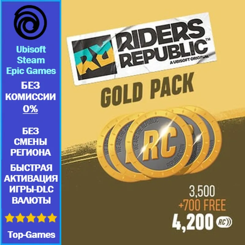 Riders Republic 4200 COIN -PC (Ubisoft/Steam/Epic Games)