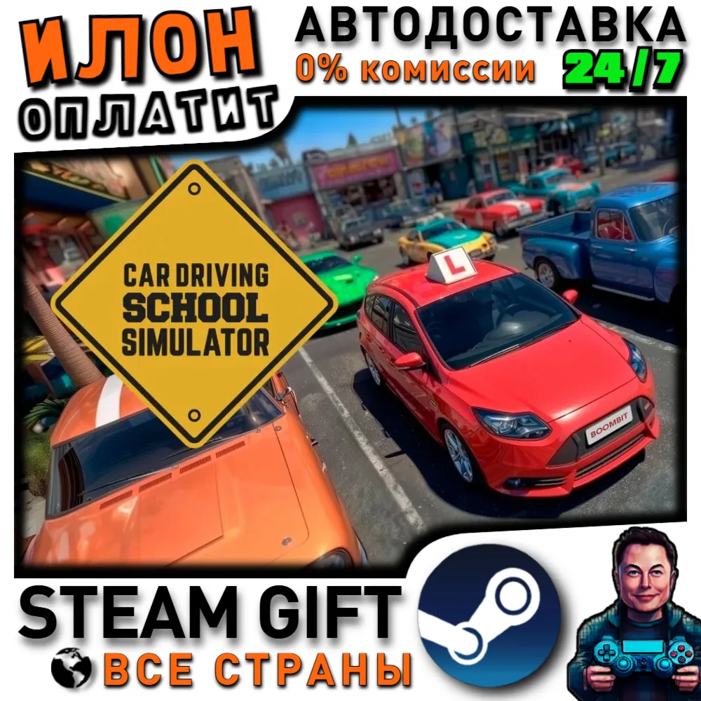 Car Driving School Simulator · Steam РОССИЯ и ВСЕ СТРАНЫ