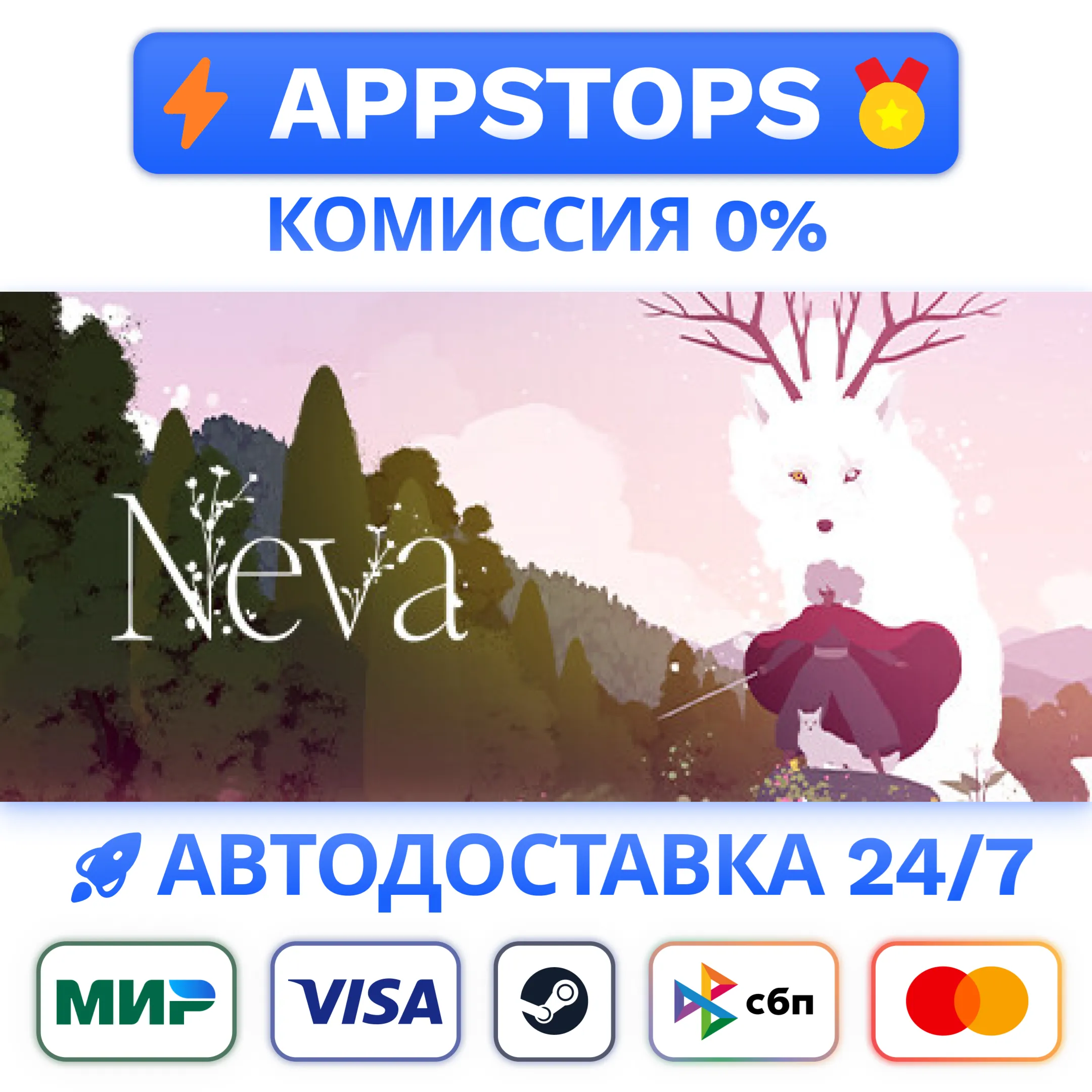 ⭐️ Neva Steam Gift  АВТО  РОССИЯ / СНГ 