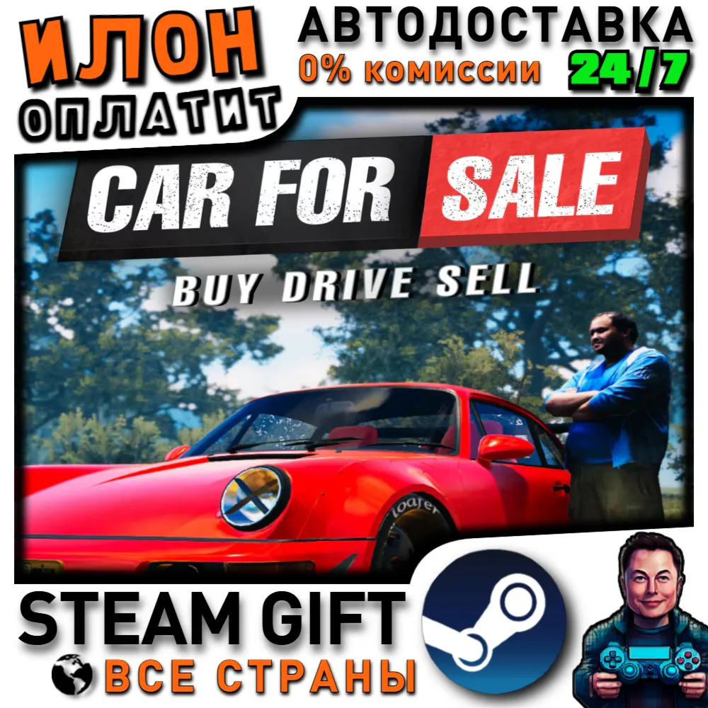 Car For Sale Simulator 2023 · Steam РОССИЯ и ВСЕ СТРАНЫ