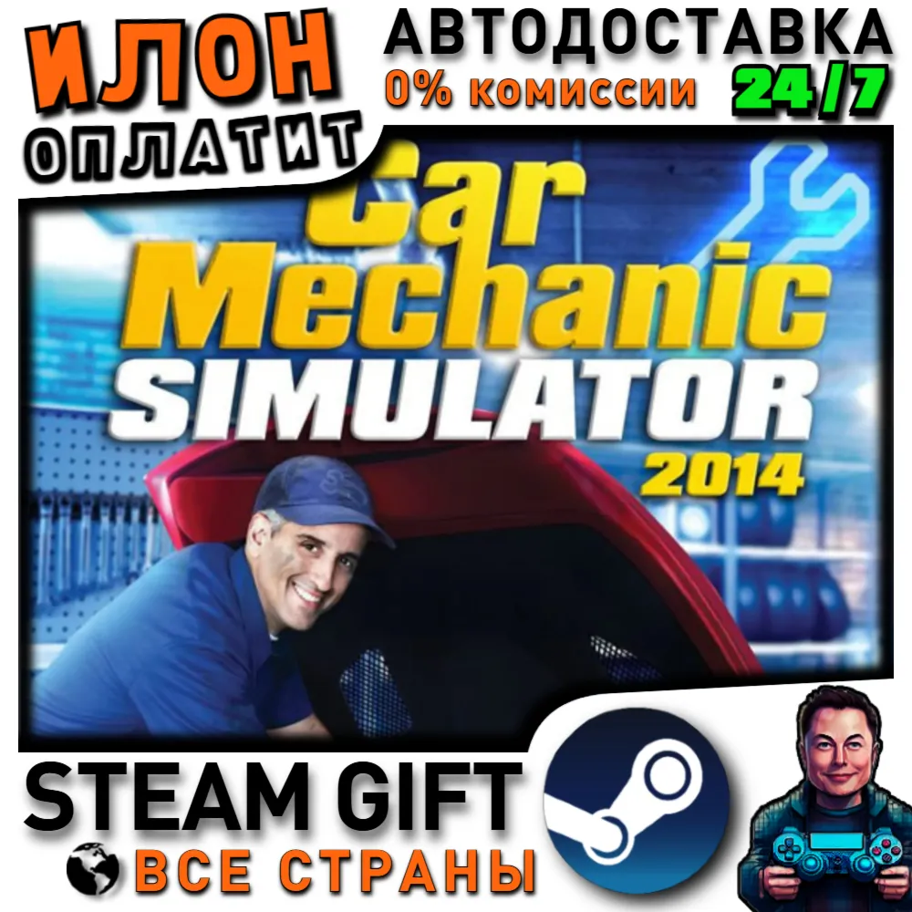 Car Mechanic Simulator · Steam РОССИЯ и ВСЕ СТРАНЫ