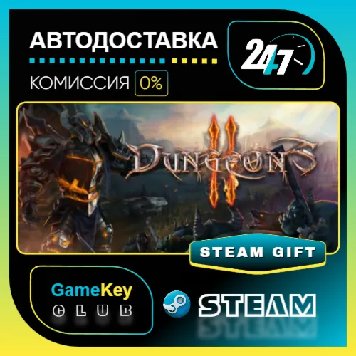 Dungeons 2 / STEAM GIFT / Выбор стран