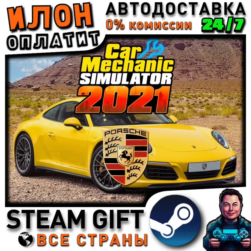 Car Mechanic Simulator 2021 · Steam РОССИЯ и ВСЕ СТРАНЫ