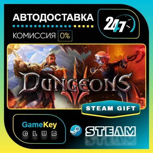 Dungeons 3 / STEAM GIFT / Выбор стран