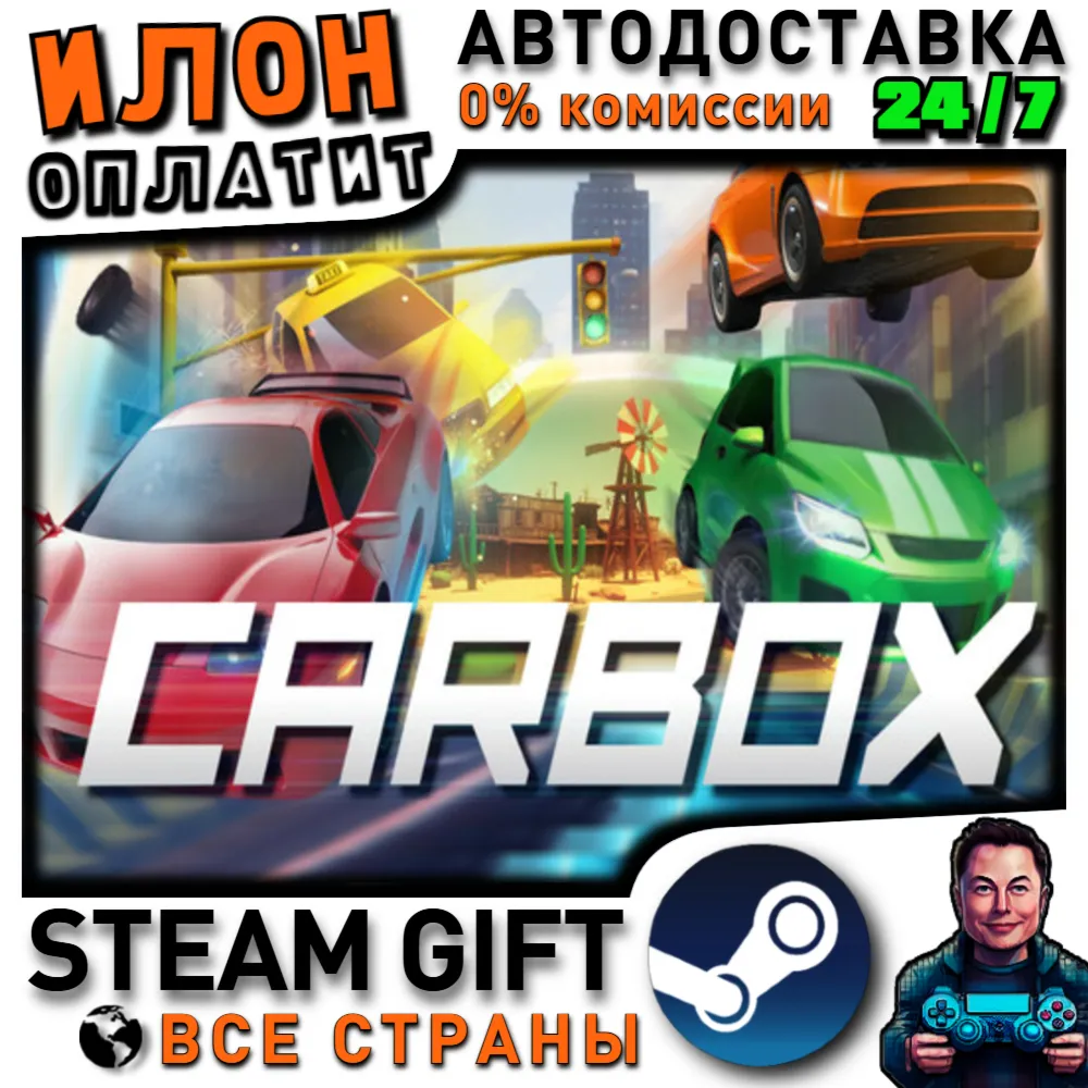 Carbox · Steam РОССИЯ и ВСЕ СТРАНЫ