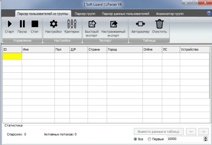 LParser VK v2.3 NULL