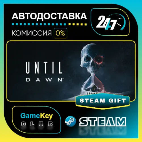 Until Dawn / STEAM GIFT / Выбор стран