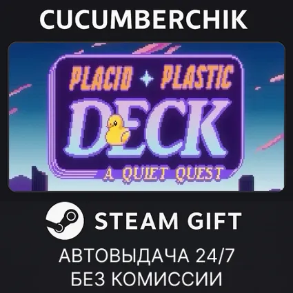 Placid Plastic Deck - A Quiet Quest ✅ STEAM GIFT AUTO ✅ RU+МИР
