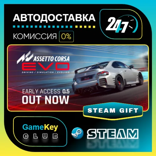 Assetto Corsa EVO / STEAM GIFT / Выбор стран
