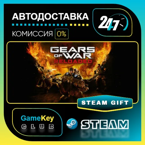 Gears of War: Reloaded / STEAM GIFT / Выбор стран