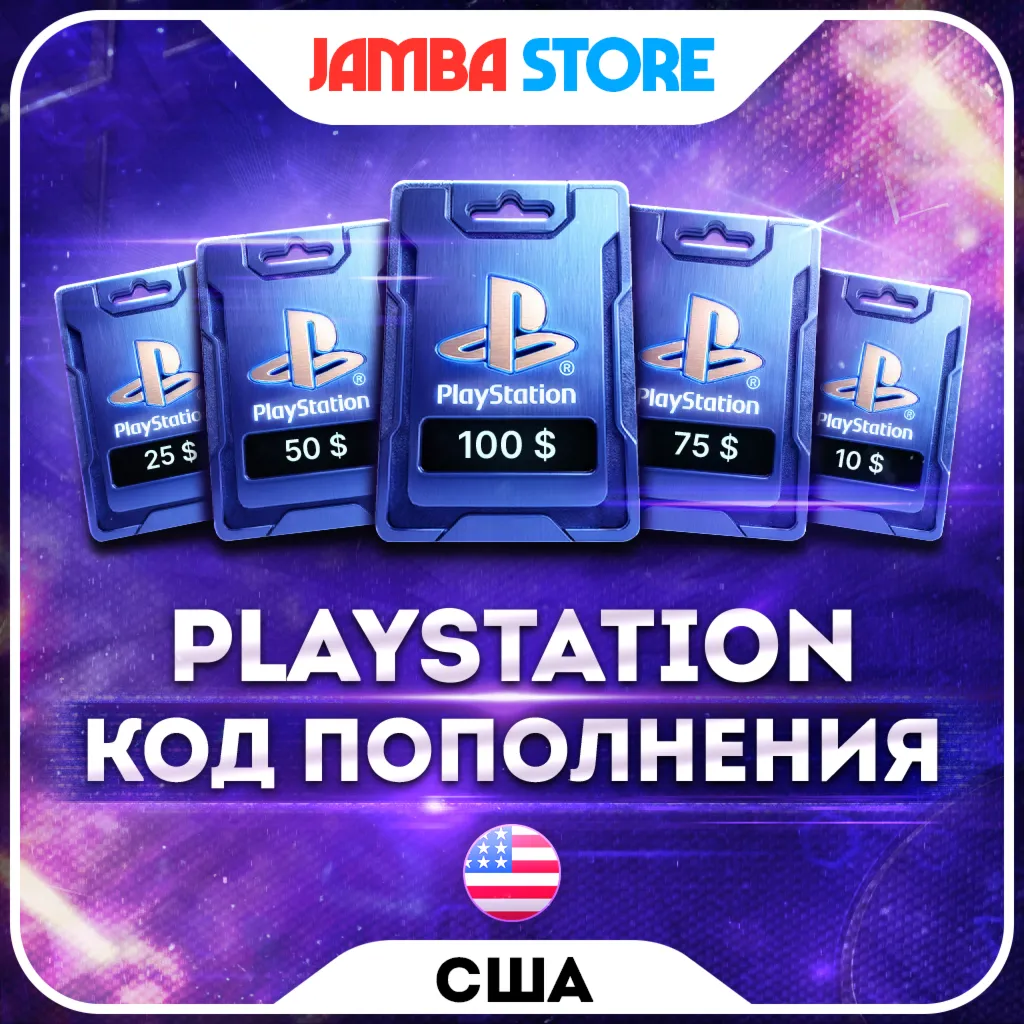 🟦КОДЫ ПОПОЛНЕНИЯ PSN США · 10 – 500 USD