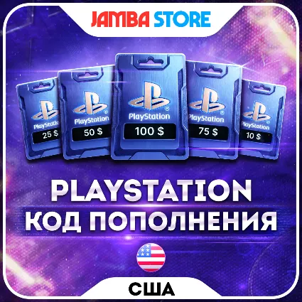 🟦 КОДЫ ПОПОЛНЕНИЯ PSN США · 10 – 250 USD
