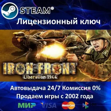 IRON FRONT DIGITAL WAR EDITION - STEAM КЛЮЧ АКТИВАЦИИ - РОССИЯ-СНГ-УКРАИНА 0% КАРТЫ