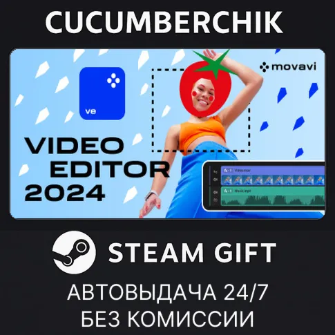 Movavi Video Editor 2024STEAM GIFT AUTORU+МИР