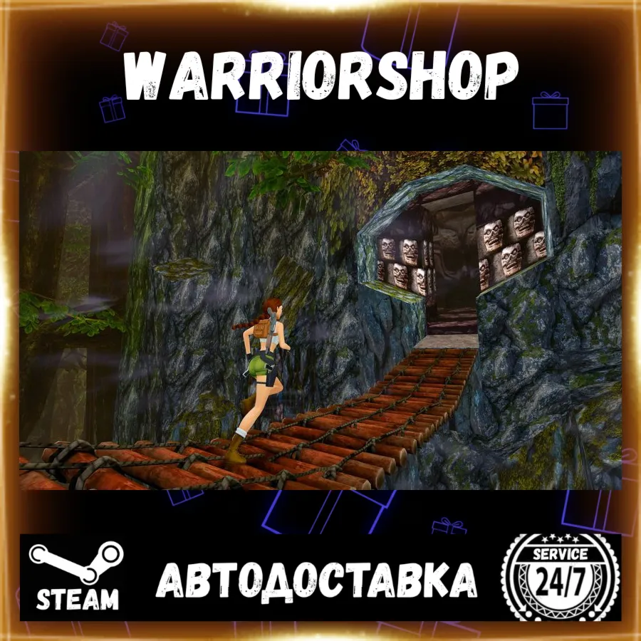 Tomb Raider I-III Remastered Starring Lara Select Steam Region GIFT AUTO 24/7 WARRANT
