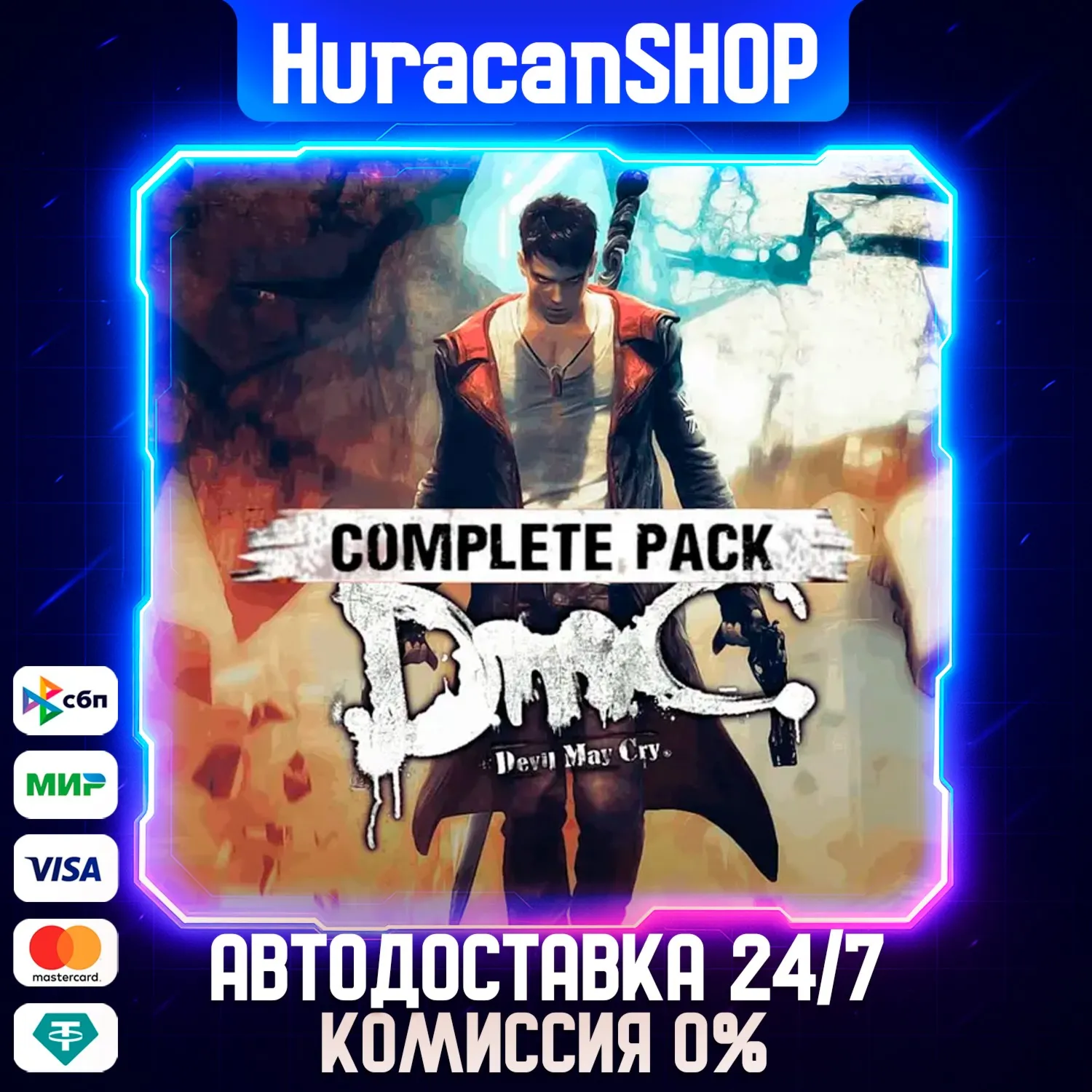 DmC: Devil May Cry Complete Pack Авто МИР