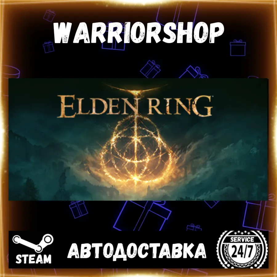 ELDEN RING Select Steam Region GIFT AUTO 24/7 WARRANTY