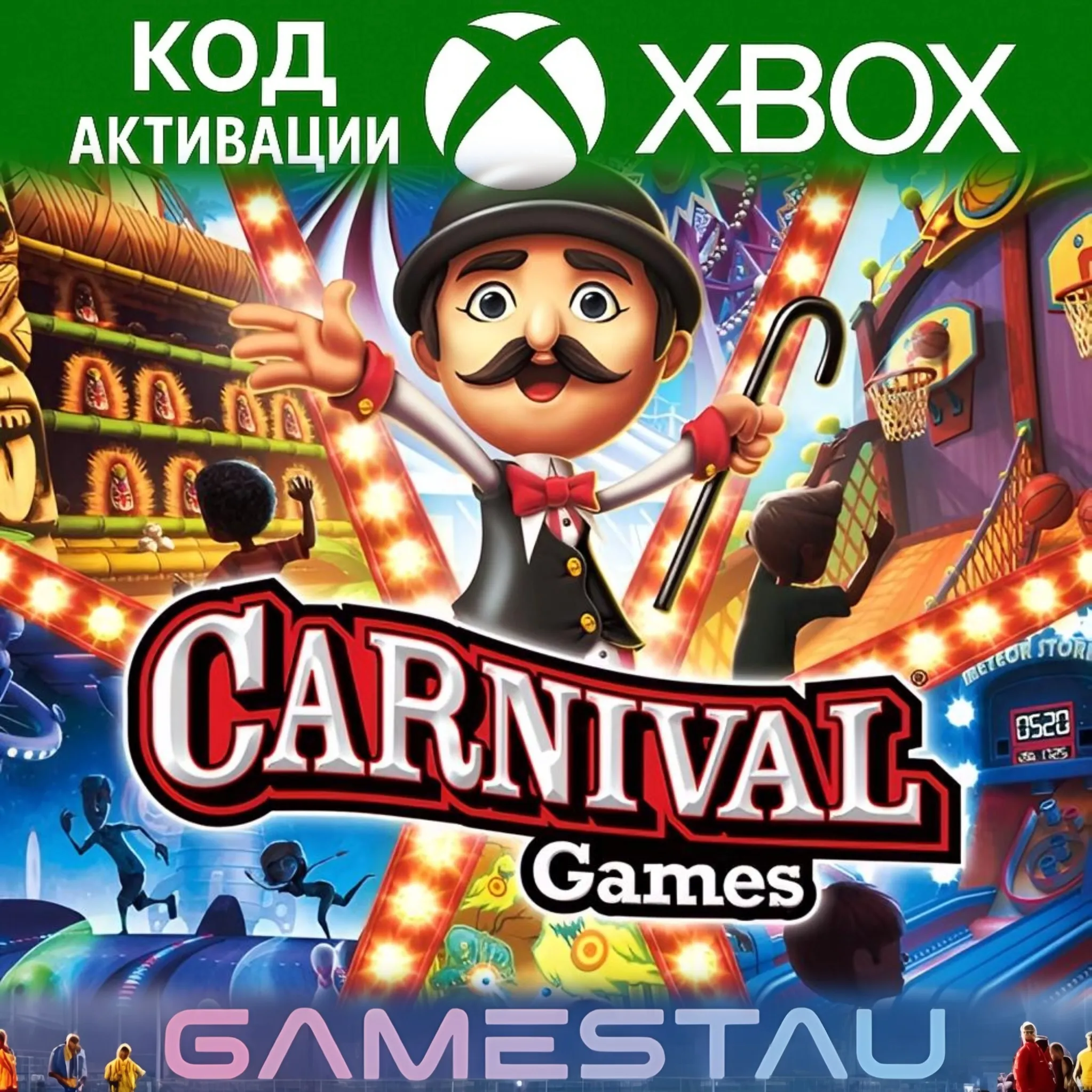 CARNIVAL GAMES | XBOX ONE/SERIES X/S | КЛЮЧ