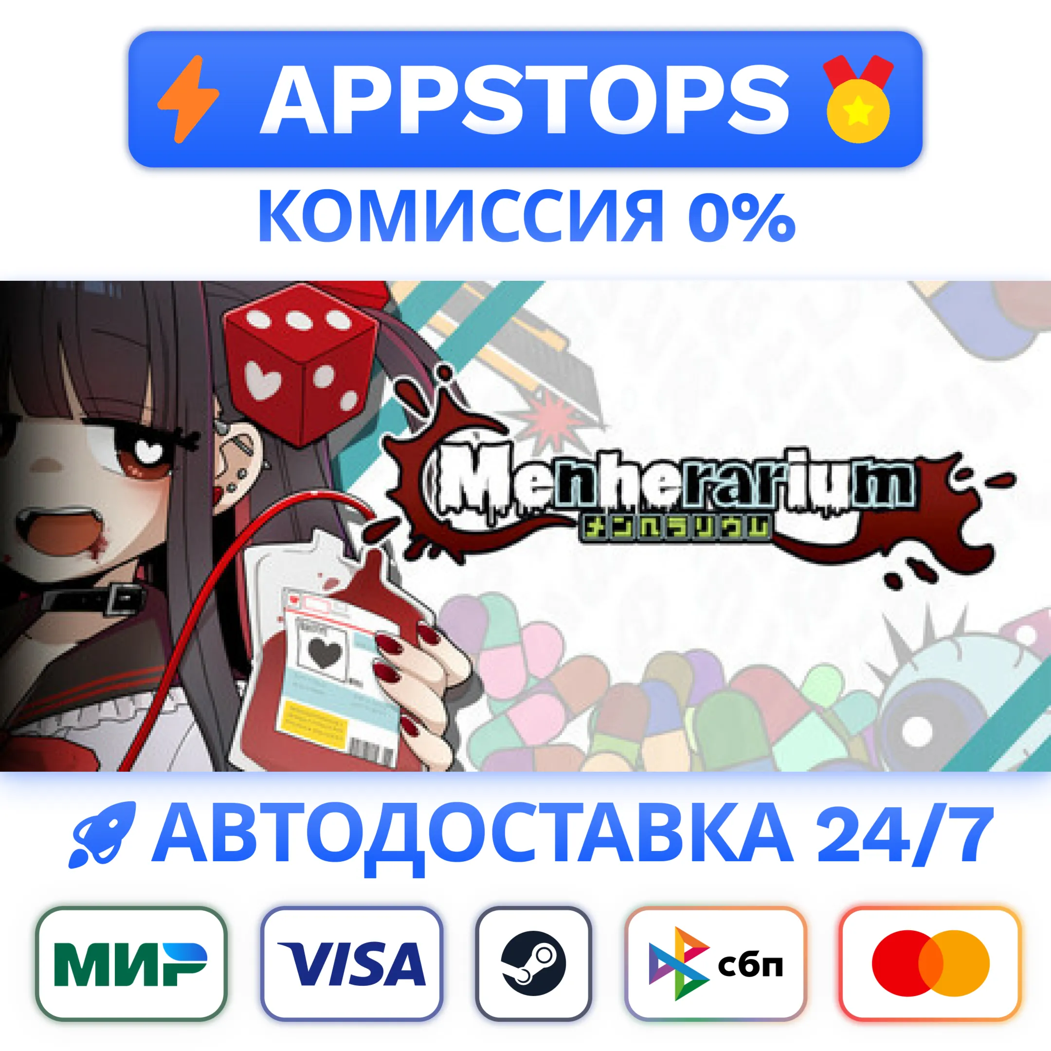 ⭐️ メンヘラリウム Steam Gift  АВТО  РОССИЯ / СНГ 