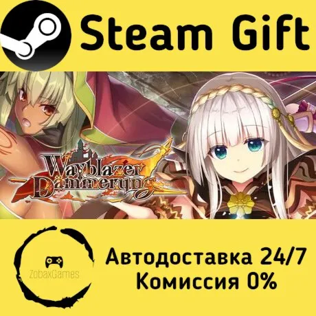  Wayblazer Dämmerung ???? Steam Gift РФ/КЗ/др.  Автодоставка