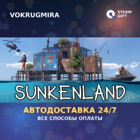 Sunkenland | Steam Gift  | Автодоставка