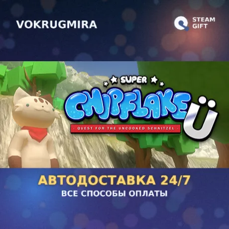 Super Chipflake Ü: Quest for the uncooked Schnitzel | Steam Gift  | Автодоставка