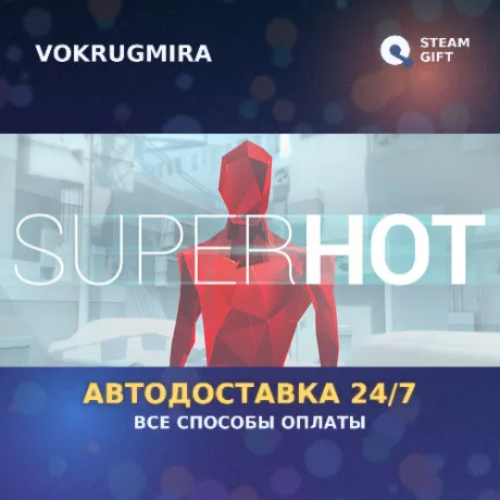 SUPERHOT | Steam Gift  | Автодоставка