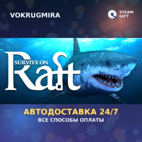 Raft | Steam Gift  | Автодоставка