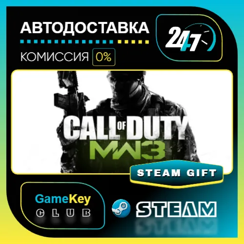 Call of Duty: Modern Warfare 3 (2011) Bundle / STEAM GIFT / Выбор стран