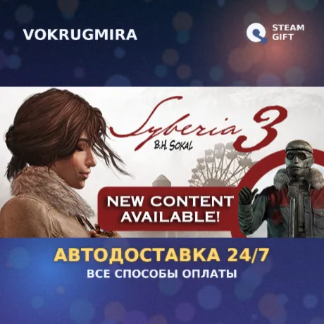 Syberia 3 Deluxe Edition | Steam Gift  | Автодоставка