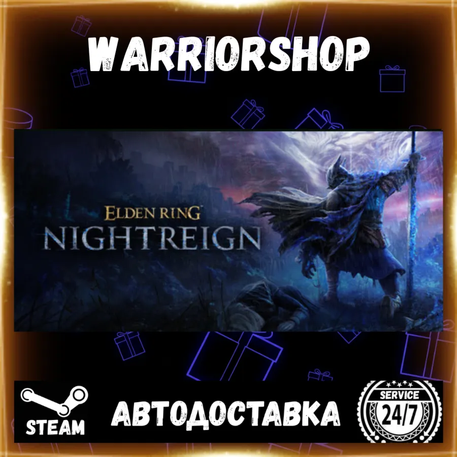 ELDEN RING NIGHTREIGN Выбор Региона Стим STEAM GIFT АВТО 24/7 ГАРАНТИЯ