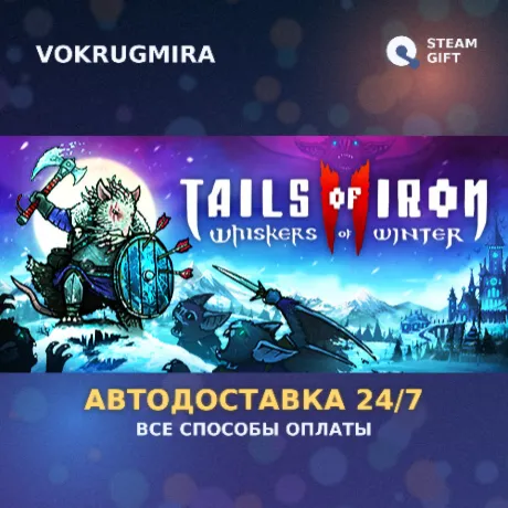 Tails of Iron 2: Whiskers of Winter - Deluxe Edition | Steam Gift  | Автодоставка